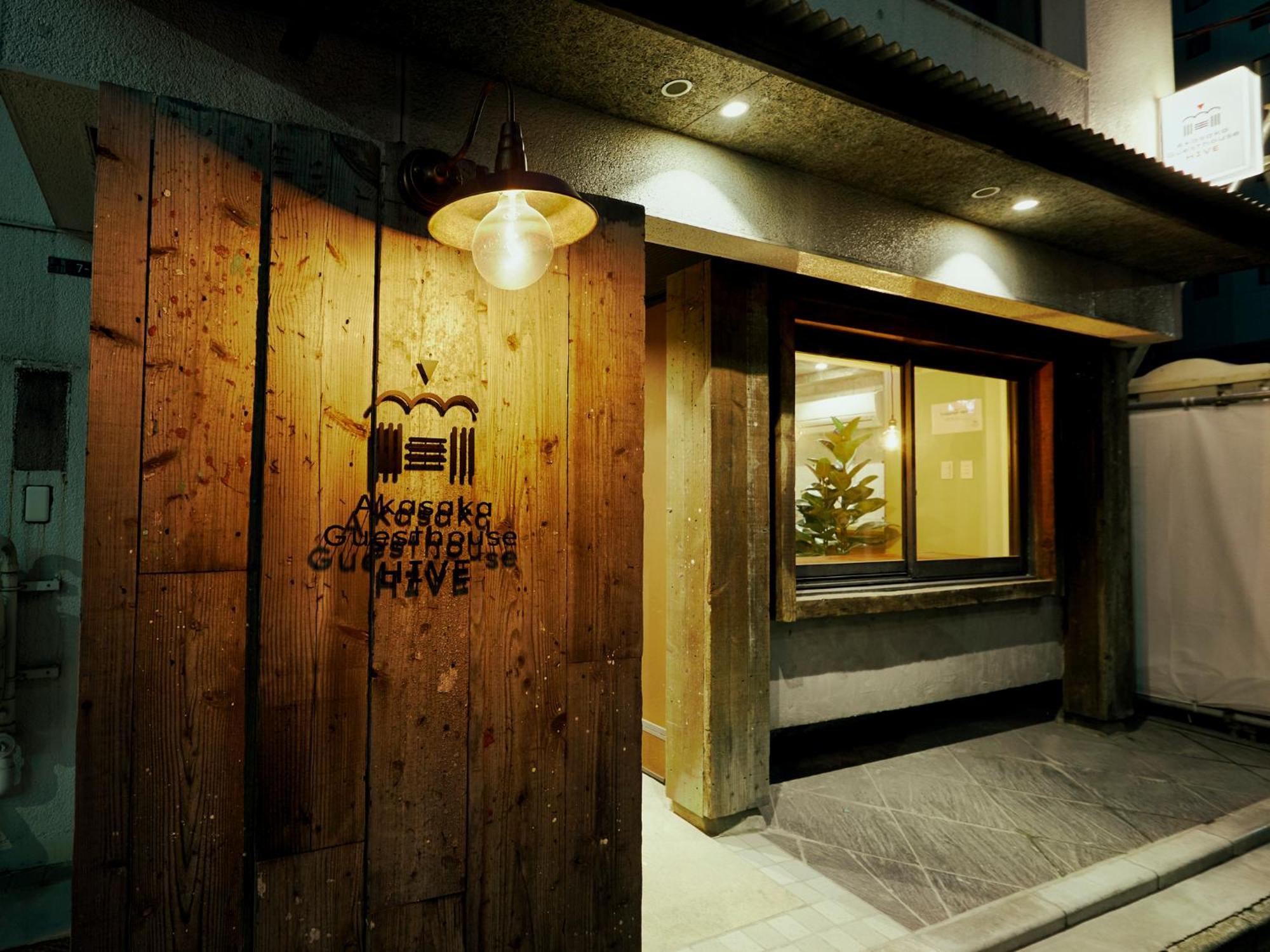 Akasaka Guesthouse Hive Präfektur Tokio Exterior foto