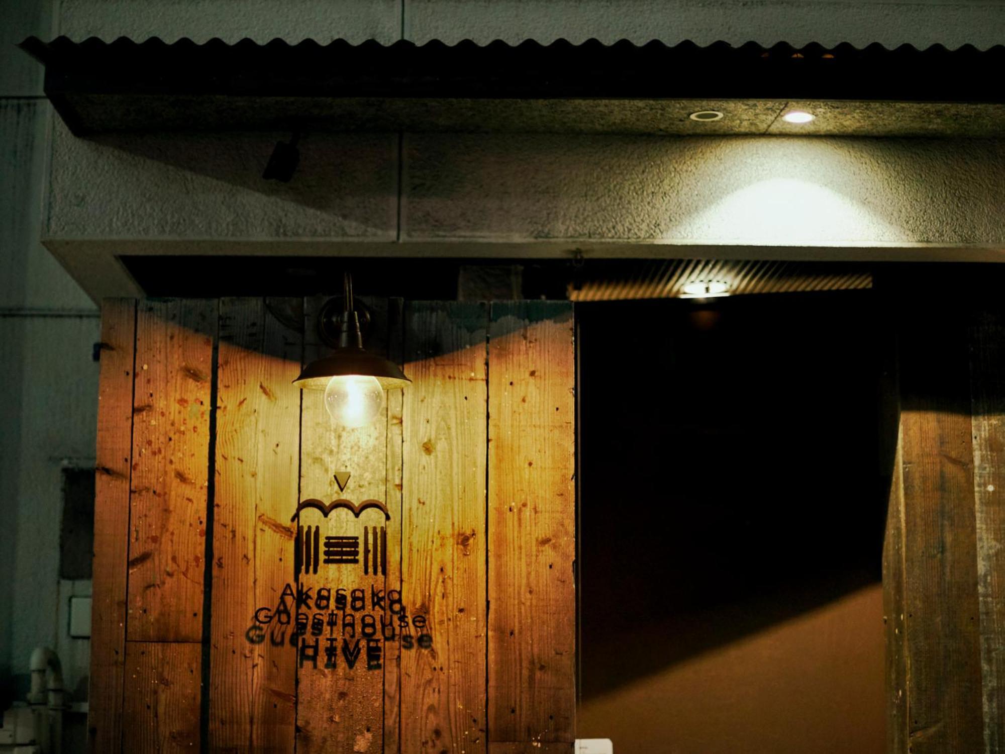 Akasaka Guesthouse Hive Präfektur Tokio Exterior foto