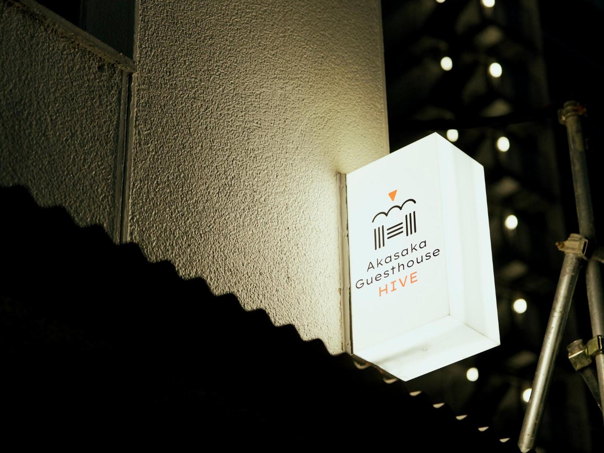 Akasaka Guesthouse Hive Präfektur Tokio Exterior foto